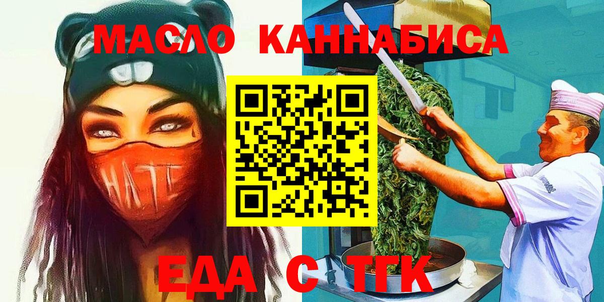 Зерноград  Еда ТГК конопля  Вход с VPN 