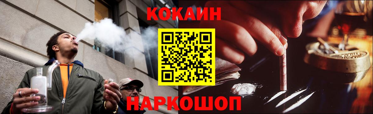 Зерноград  Cocaine Перу  Вход с VPN 