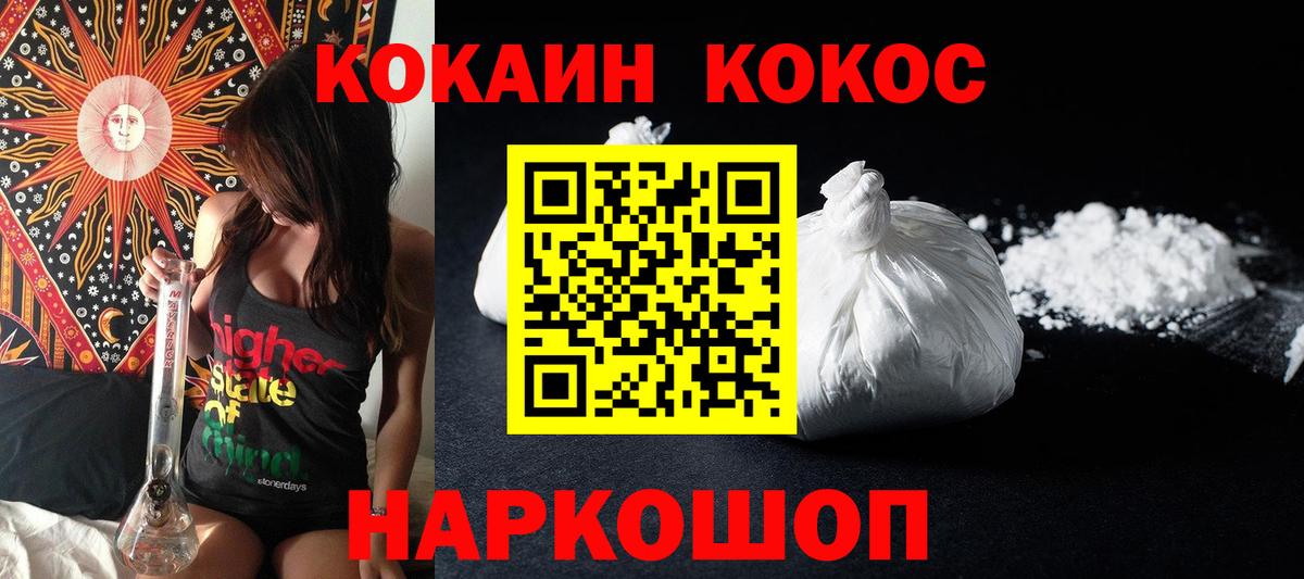 Cocaine 98% Зерноград