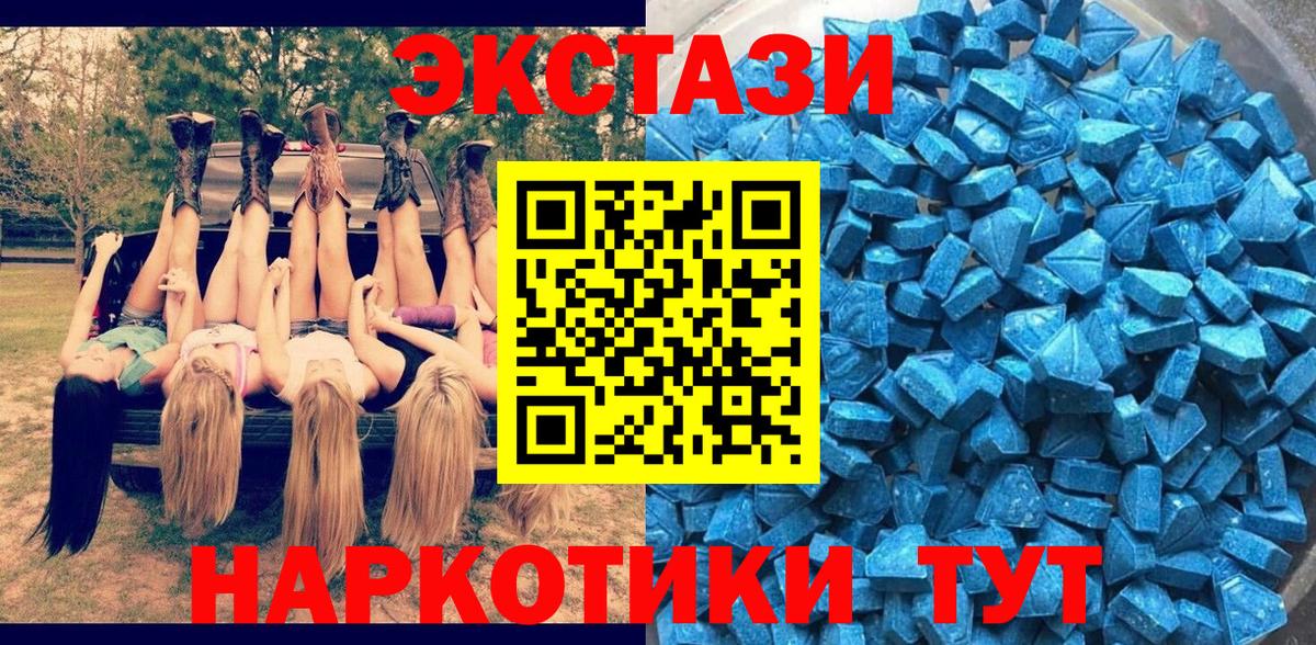 Зерноград  Ecstasy TESLA  Ecstasy  ЭКСТАЗИ Punisher  Вход с VPN 