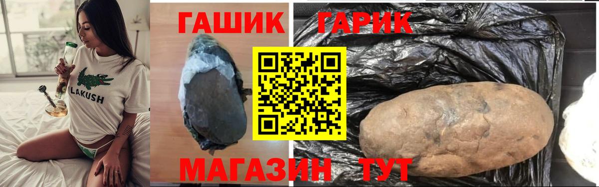 ГАШИШ гарик  Гашиш  Зерноград  Вход с VPN  ГАШИШ Premium 