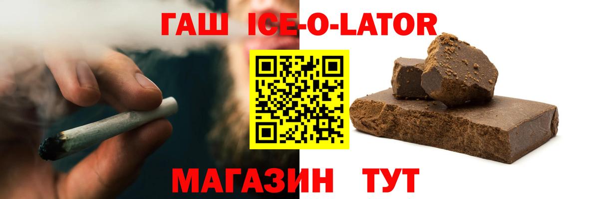 ГАШ гашик Зерноград