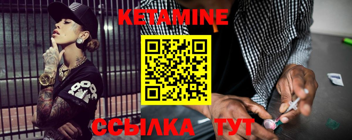 Зерноград  Кетамин ketamine  Вход с VPN 