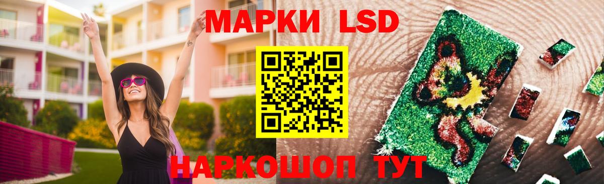 LSD-25 экстази кислота  ЛСД экстази кислота  Вход с VPN  hydra ссылка  Зерноград 