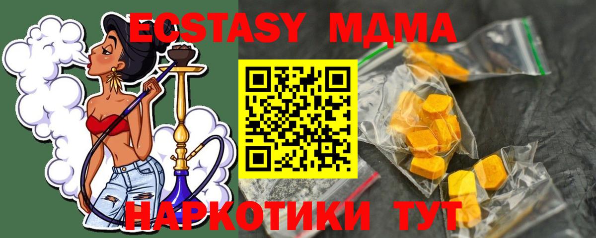 Зерноград  МДМА кристаллы  МДМА Molly  Вход с VPN 