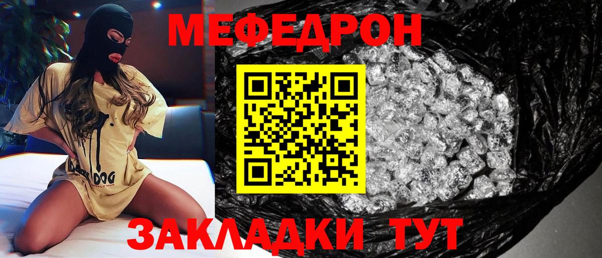Мефедрон мука Зерноград