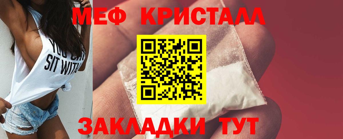 Зерноград  МЯУ-МЯУ mephedrone  Мефедрон  Вход с VPN  МЯУ-МЯУ  Меф mephedrone 
